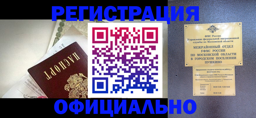 регистрация в Нижневартовске